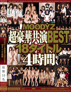 MOODYZ超豪華共演BEST18タイトル4時間