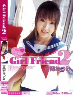 Ｇｉｒｌ　ｆｒｉｅｎｄ２　１３コーナー４時間　吉岡なつみ