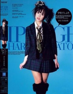 IP HIGH SCHOOL さとうはるな