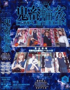 女子校生監禁凌辱 鬼畜輪姦 COMPLETE BOX 4