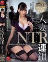 人妻NTR連鎖 ～繰り返される絶望と快感の激ピストンFUCK～ 川口ともか