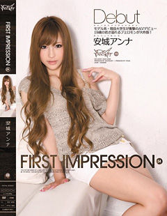 First Impression 安城アンナ