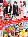 全国縦断「Maji」100％ナンパ　素人奥さんご馳走様でした。（祝）（マルマーク）青森の新姦線快通！？奥さんのアソコもじゃっぱ汁がダダ漏れ津軽尻軽若妻編