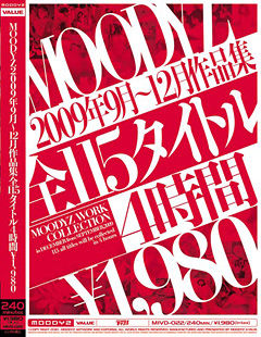 MOODYZ 2009年9月?12月作品集