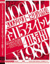 MOODYZ 2009年9月?12月作品集