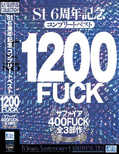 S1 6周年記念 コンプリートベスト1200FUCK サファイア