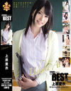 ATTACKERS PRESENTS THE BEST OF 上原亜衣