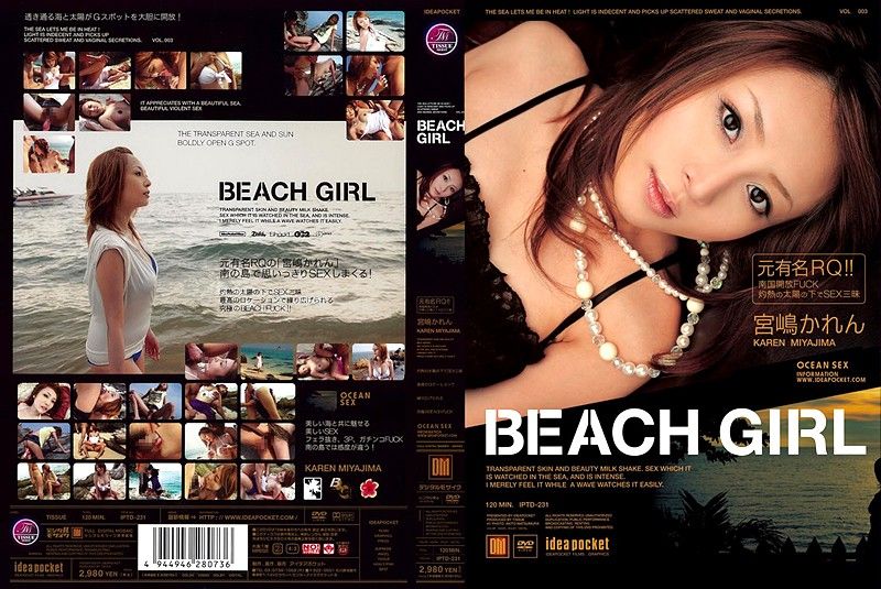 BEACH GIRL 宮嶋かれん