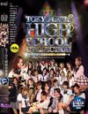 TOKYO GIRLS HIGH SCHOOL COLLECTION 女子校生制服倶楽部 54名8時間