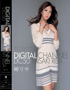 DIGITAL CHANNEL 岬リサ