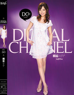 DIGITAL CHANNEL DC83 桐谷ユリア