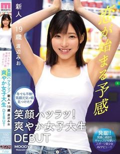 冬でも半袖！笑顔元気ッ娘見つけた！！ 新人*19歳笑顔ハツラツ！爽やか女子大生DEBUT 渡辺みお