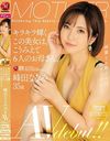 キラキラ輝くこの美女は、こうみえて6人のお母さん。 峰田ななみ 35歳 AV debut！！