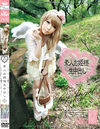 素人お姫様 生中出し 008 Angel Chika