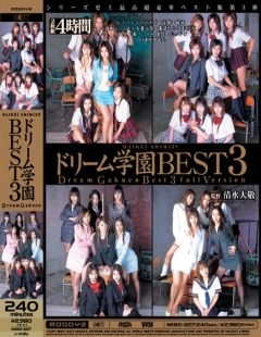 ドリーム学園BEST 3