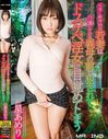 可愛く献身的な若妻は介護している義母の前で犯されてドスケベ淫女に目覚めてしまう