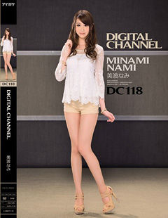 DIGITAL CHANNEL DC118 美波なみ