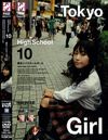 Tokyo High School Girl 10