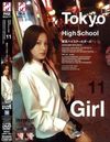 Ｔｏｋｙｏ　Ｈｉｇｈ　Ｓｃｈｏｏｌ　Ｇｉｒｌ　１１