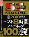 完全保存版 2010超厳選シーンベスト8時間ノンストップ100連発！